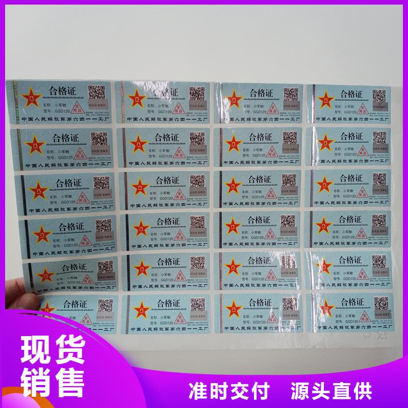防伪标贴多种规格供您选择