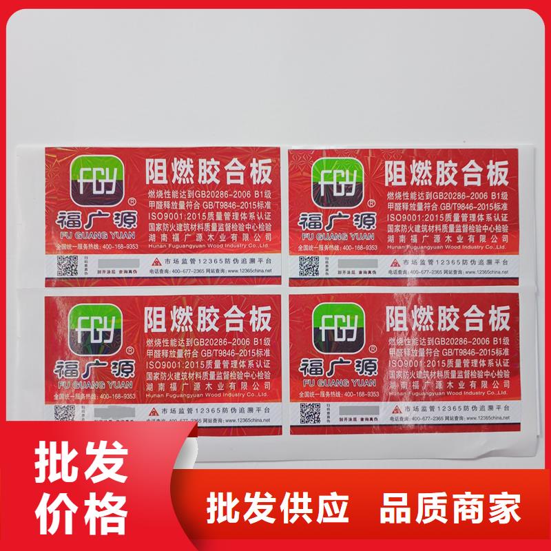 防伪标贴定制防伪正规厂家