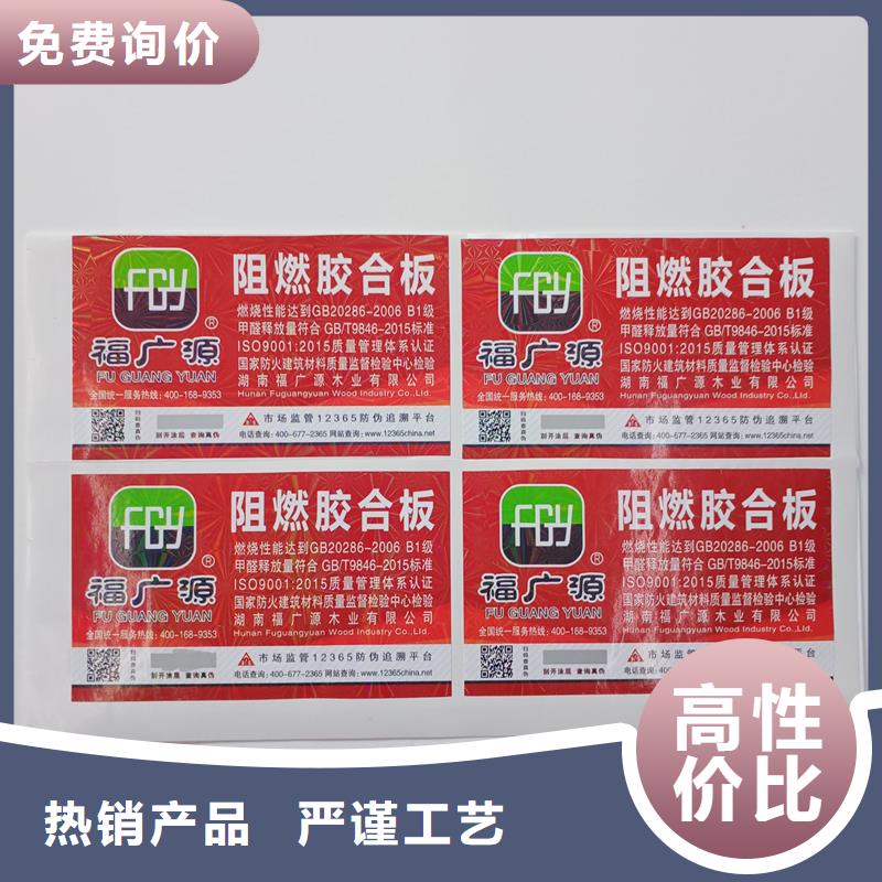 防伪标贴精益求精