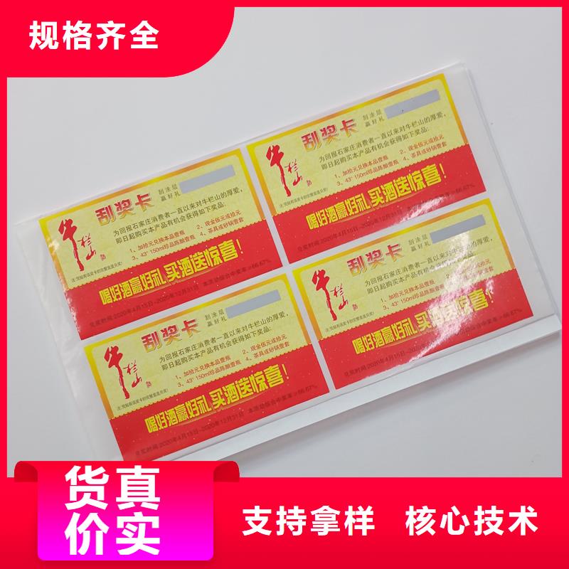 防伪标贴拒绝差价