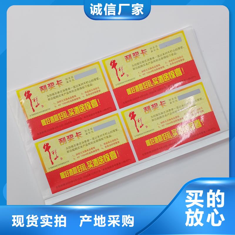 防伪标贴质量上乘