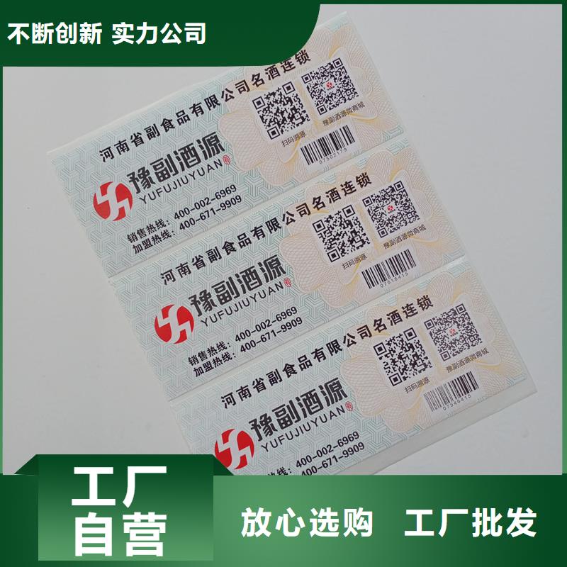 防伪标贴多种规格供您选择
