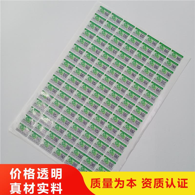 防伪标贴多种规格供您选择