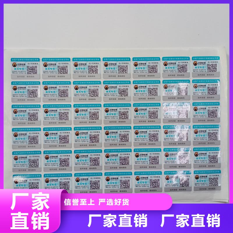 防伪标贴多种规格供您选择