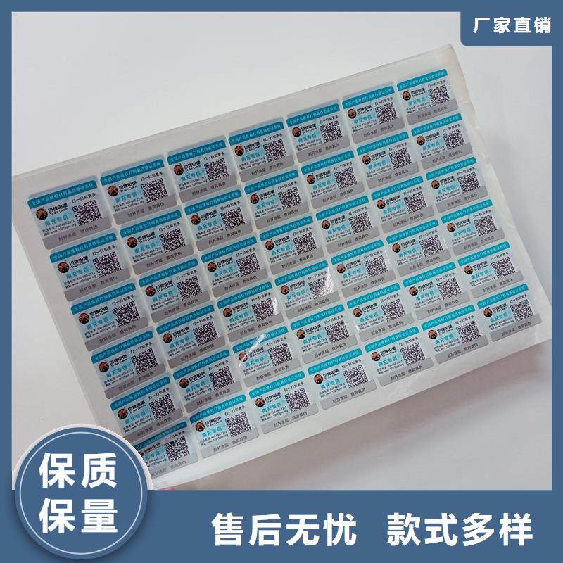 防伪标贴精益求精