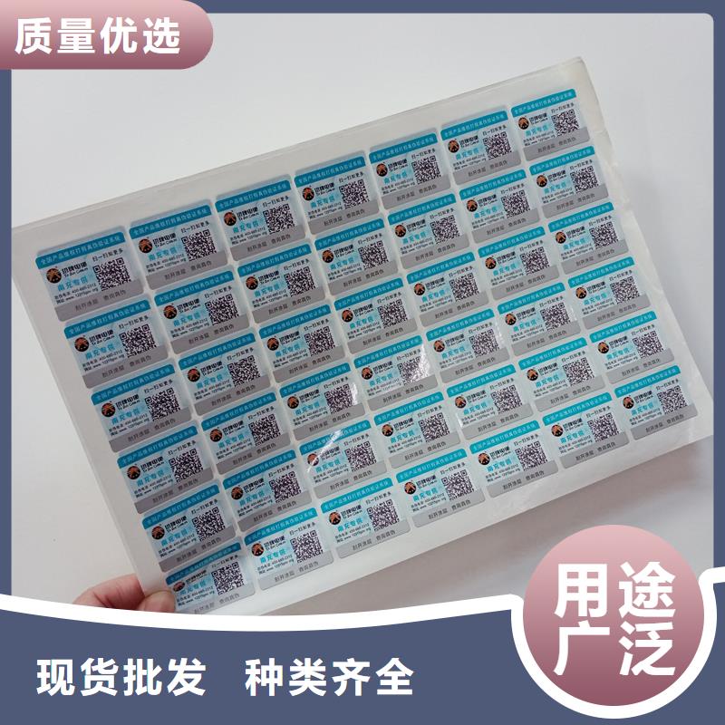 防伪标贴拒绝差价