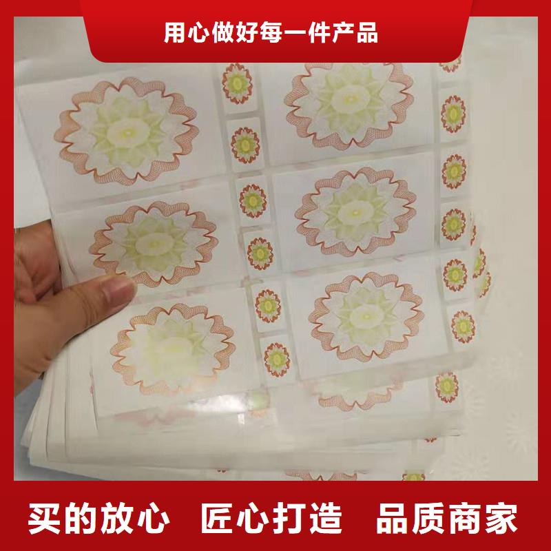  防伪贴纸设备齐全支持定制