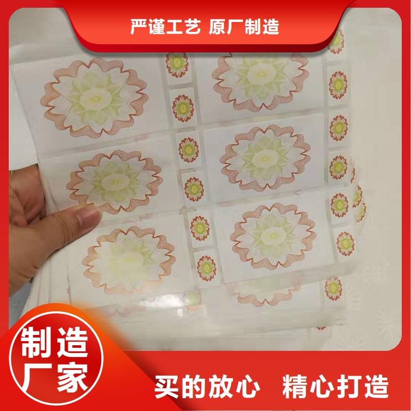防伪贴纸订购