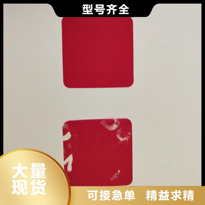  防伪贴纸欢迎来电咨询