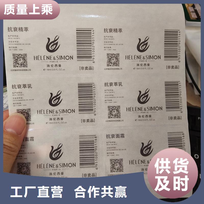  防伪贴纸设备齐全支持定制