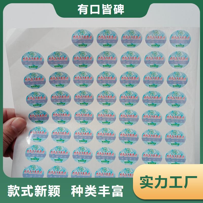  防伪贴纸欢迎来电咨询