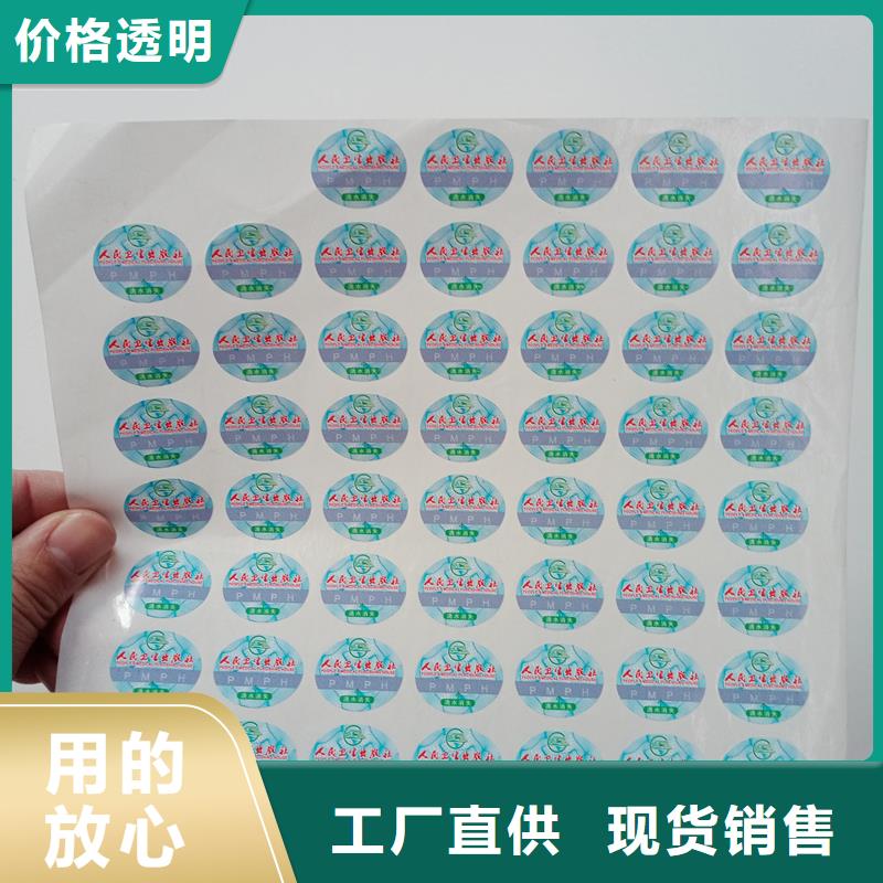 防伪贴纸_防伪券印刷从厂家买售后有保障