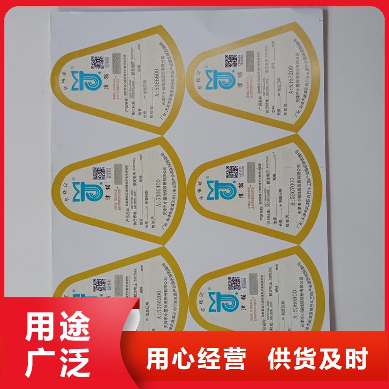 防伪贴纸订购