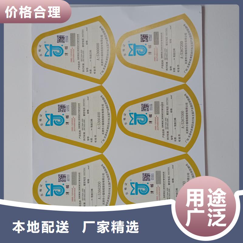  防伪贴纸的简单介绍