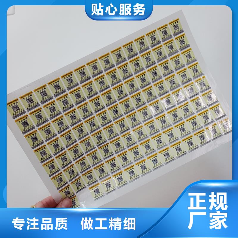  防伪贴纸的简单介绍