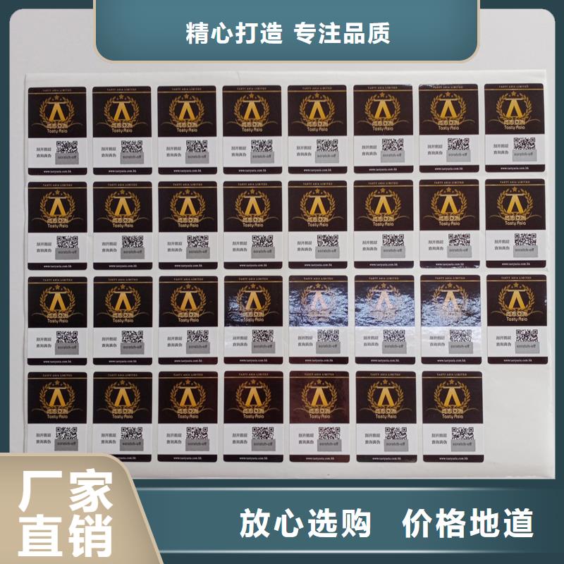 防伪贴纸严格把关质量放心