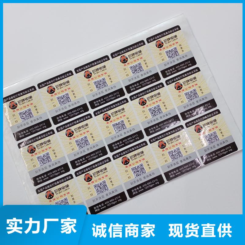防伪贴纸工艺层层把关