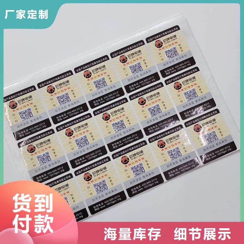 防伪贴纸的简单介绍