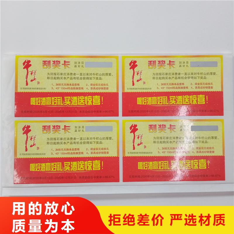 防伪贴纸极速发货