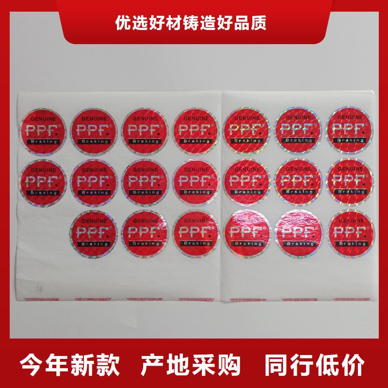 防伪贴纸极速发货