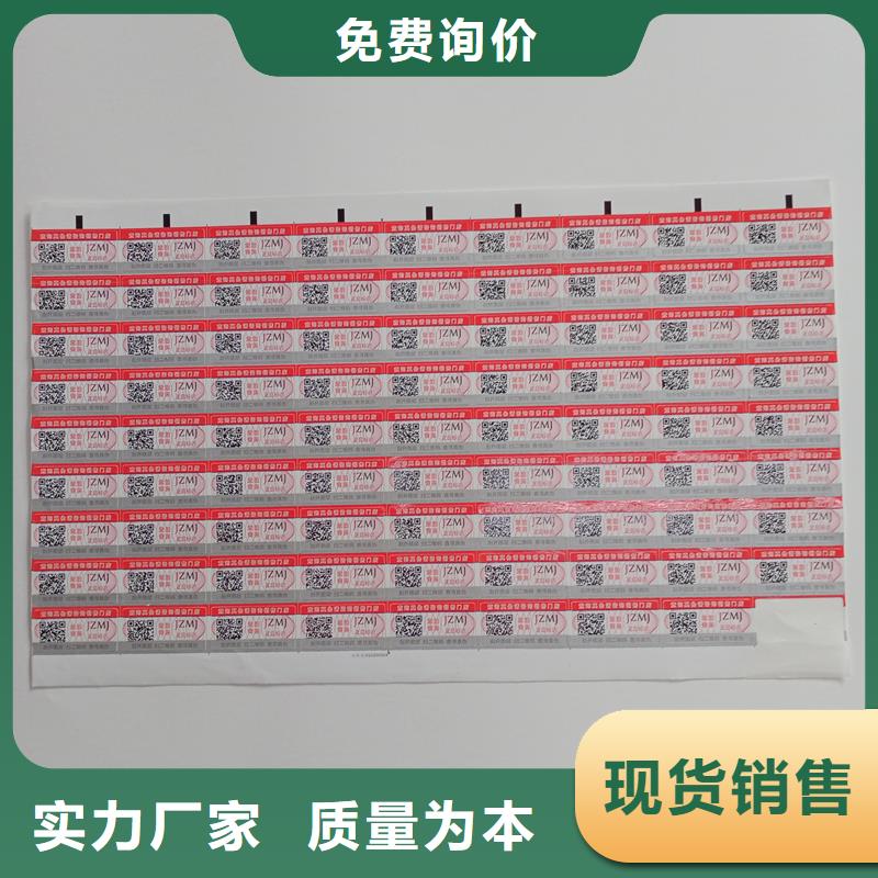 防伪贴纸设备齐全支持定制