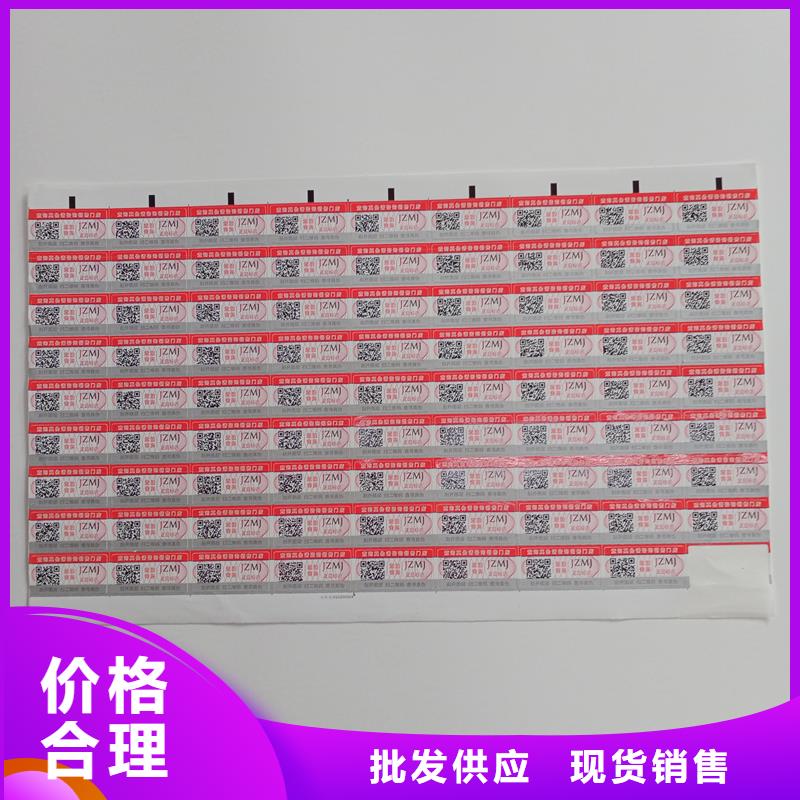 防伪贴纸用心服务