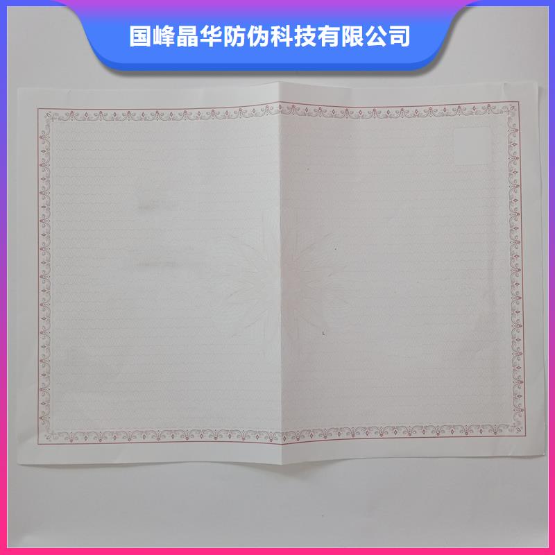 备案登记表定制厂家防伪制作
