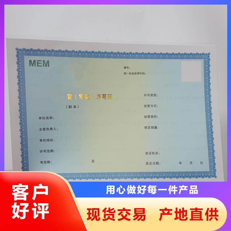 人员定制公司防伪封皮加工