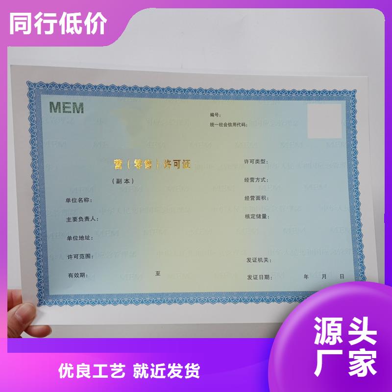 备案证明代金券印刷一手货源