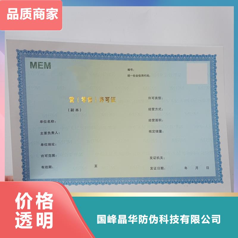 备案证明高标准高品质