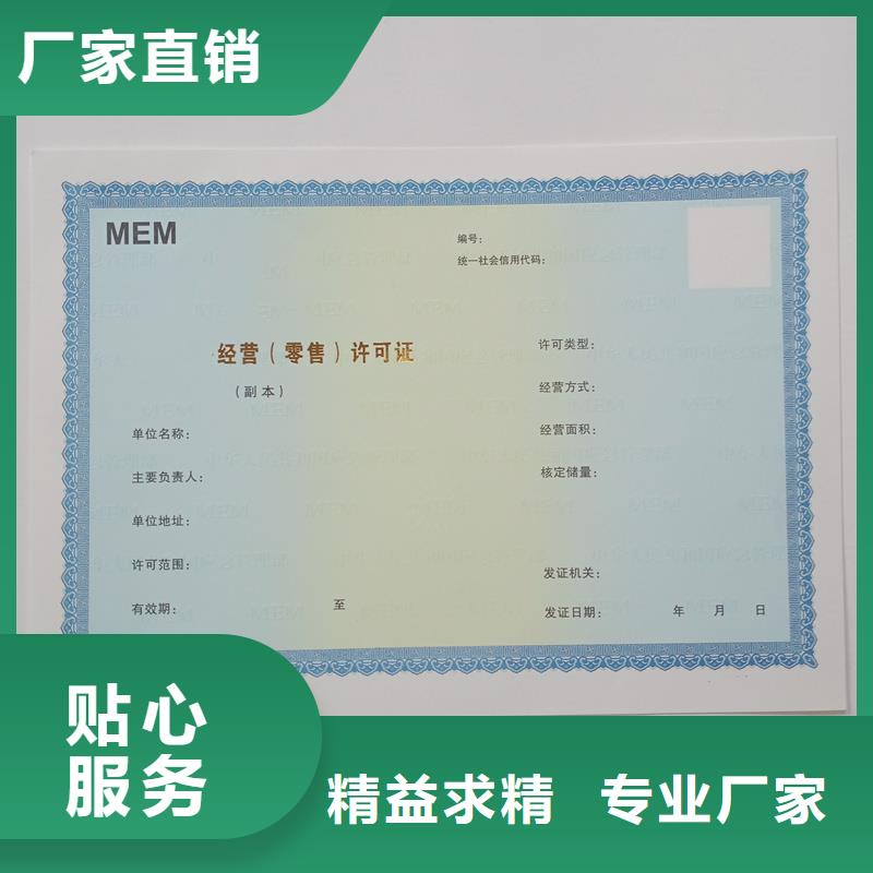 备案证明防伪生产从源头保证品质
