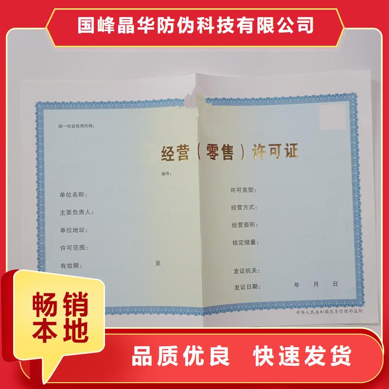 资格加工价格专业制作