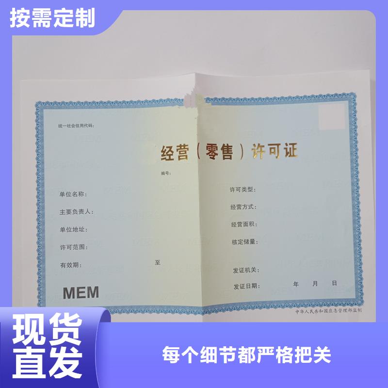 登记订做公司订做