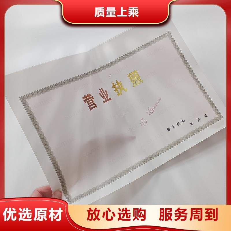 许可定制报价印刷厂