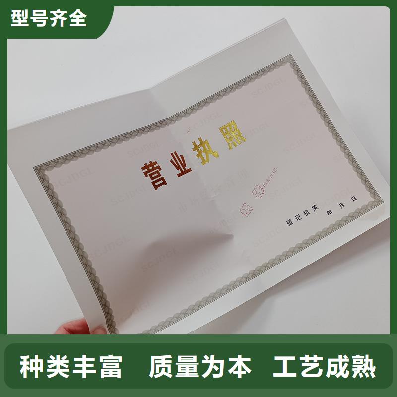  备案证明品质优良