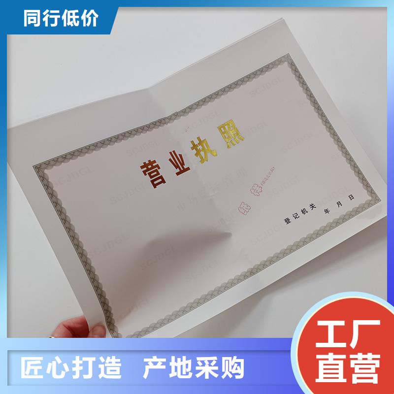 备案印刷报价制作厂家