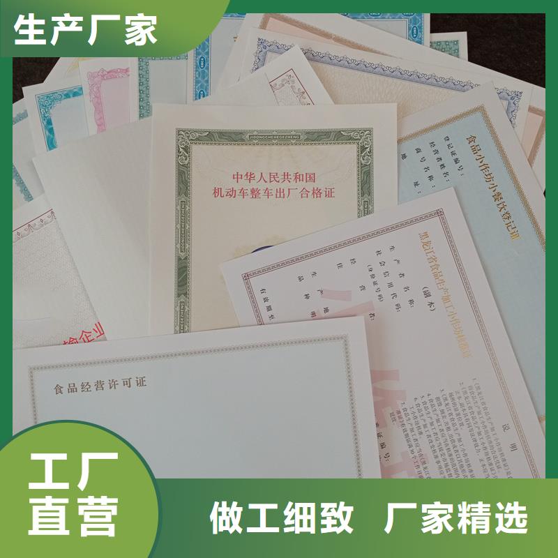 备案登记表定做价格北京防伪印刷