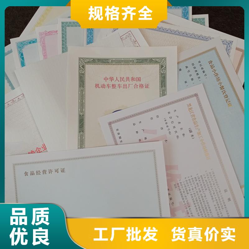 备案证明代金券印刷一手货源