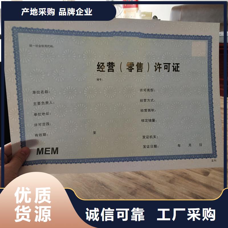 备案证明制作防伪代金券拒绝伪劣产品