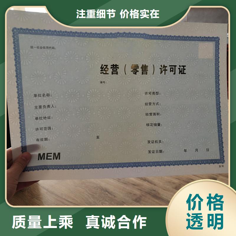 意见书定做报价防伪印刷厂家