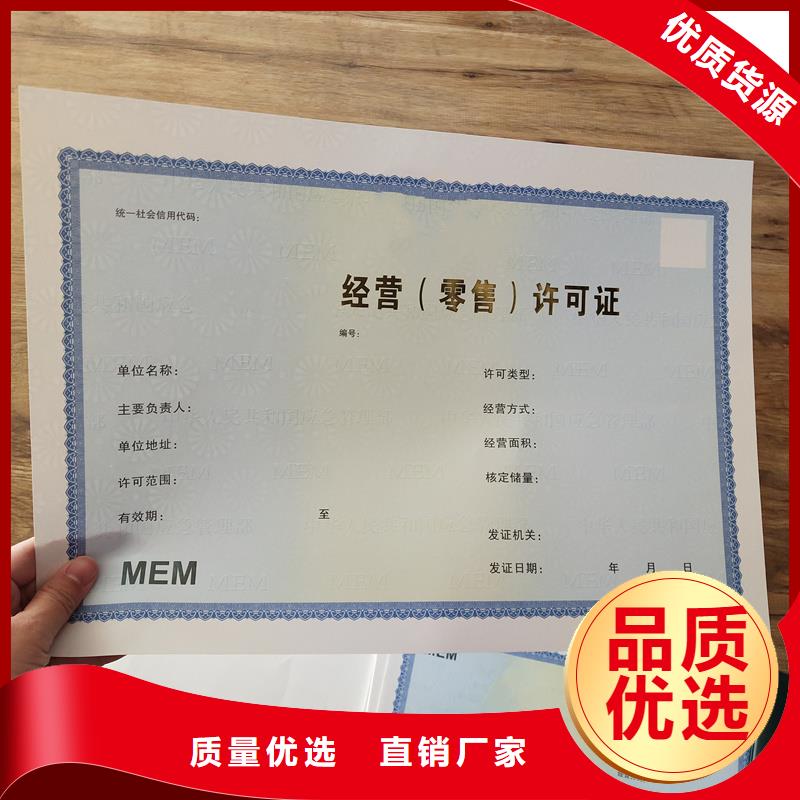 许可定制报价印刷厂