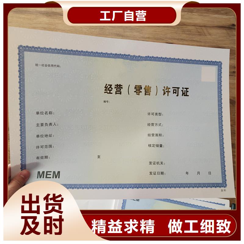 备案证明-防伪提货券制作拥有多家成功案例