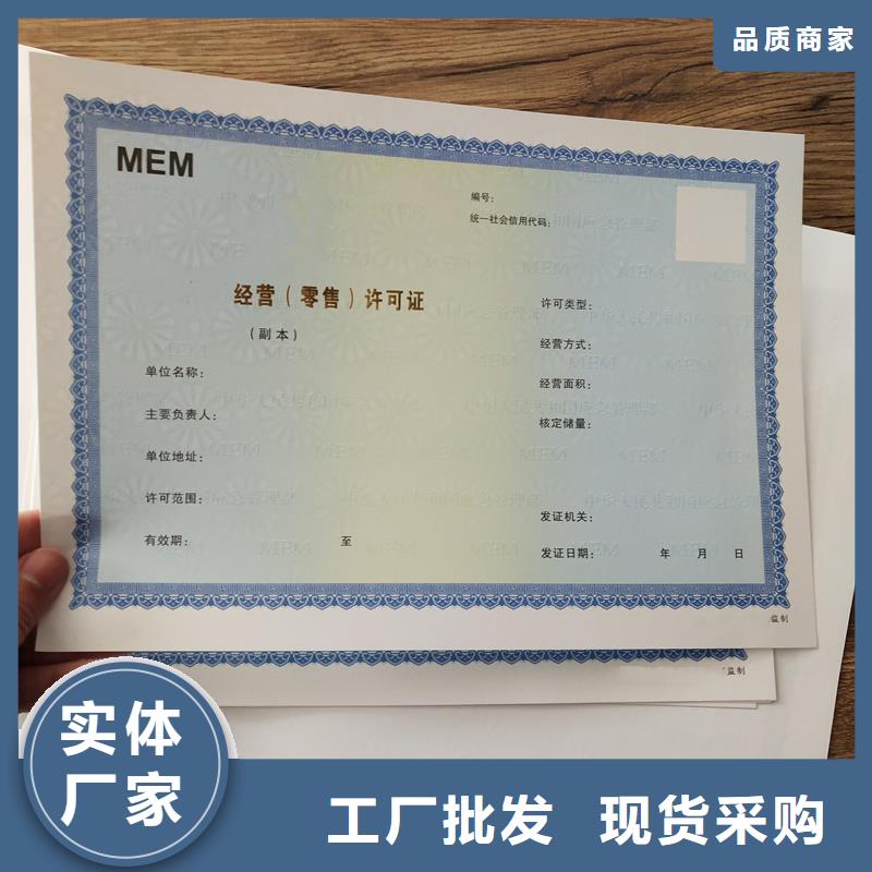 人员定制公司防伪封皮加工