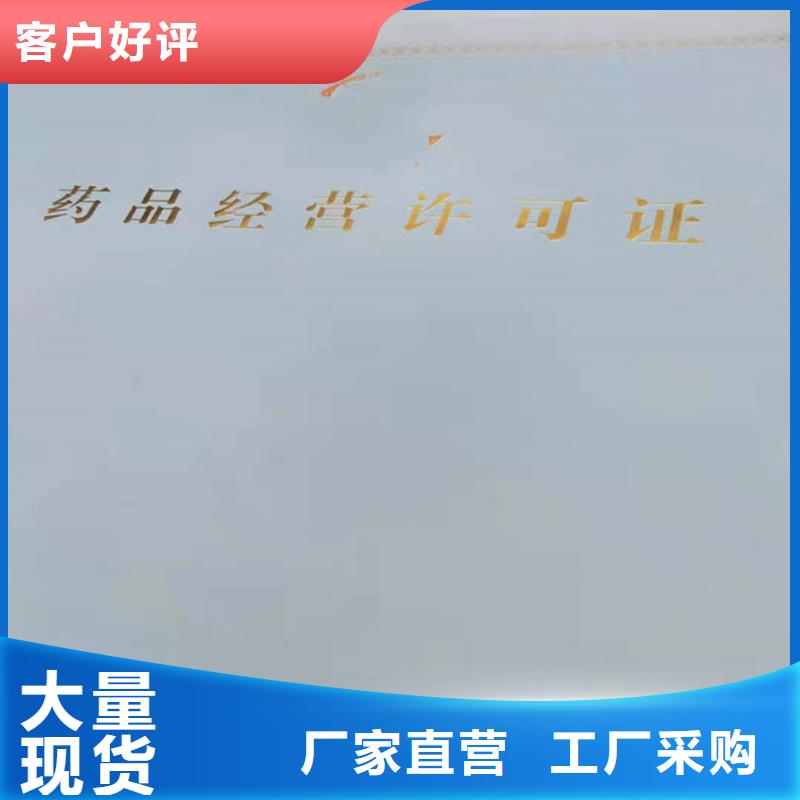备案登记表定制厂家防伪制作