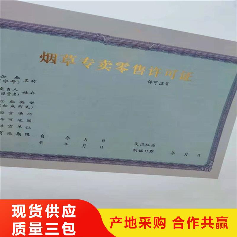 管理定做报价制作防伪