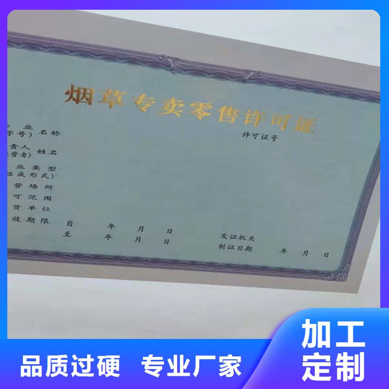 申请书制作报价荧光防伪印刷厂
