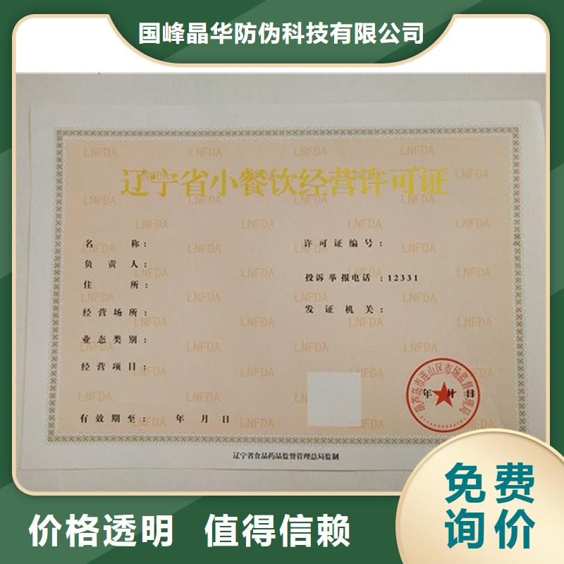 备案证明买的是放心