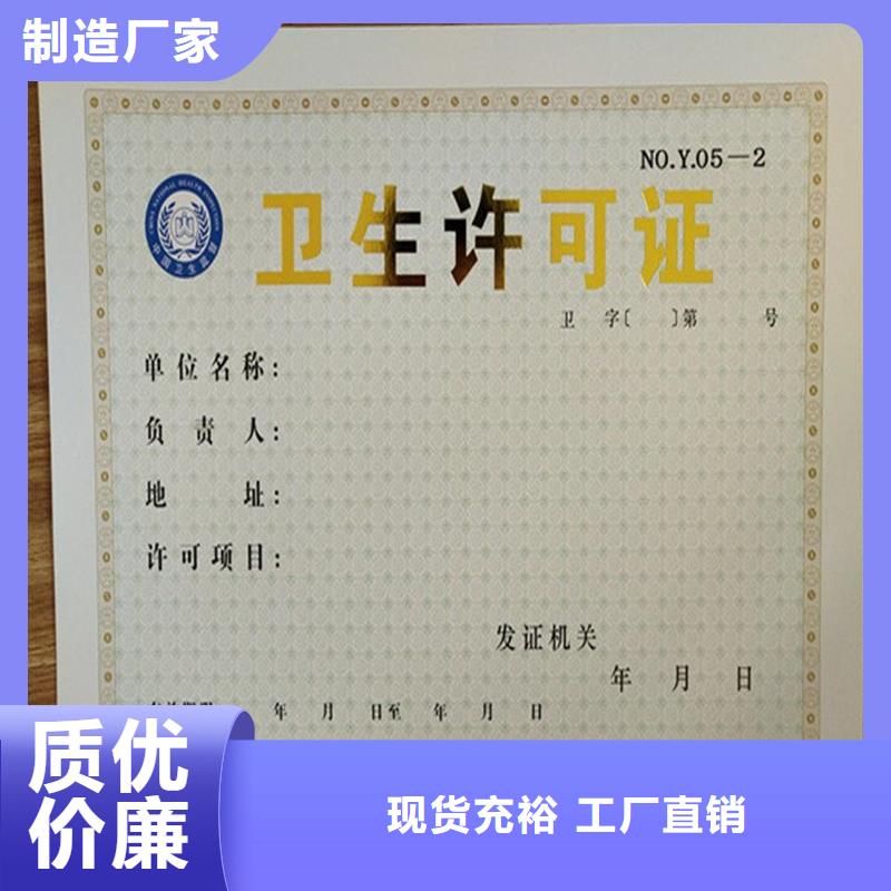 备案证明防伪生产从源头保证品质