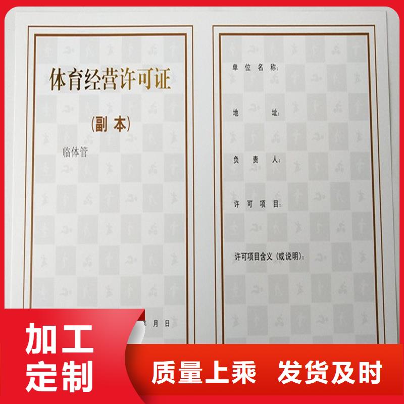 备案印刷报价制作厂家