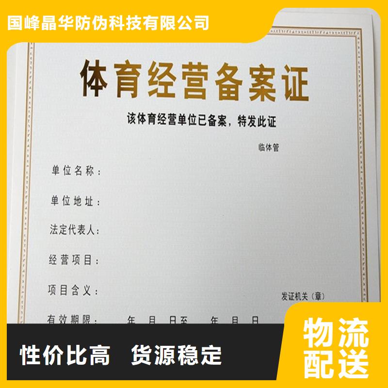 管理定做报价制作防伪